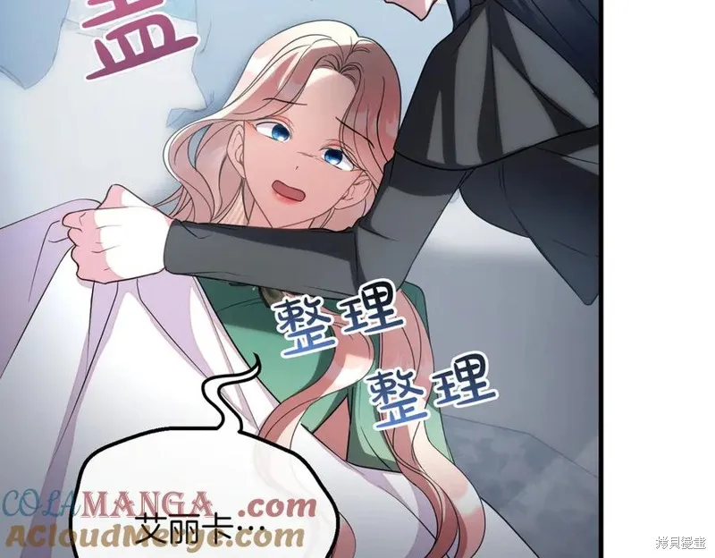 双胞胎姐姐的罢工宣言,第91话,第201张