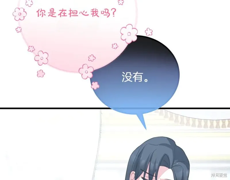 双胞胎姐姐的罢工宣言,第91话,第203张