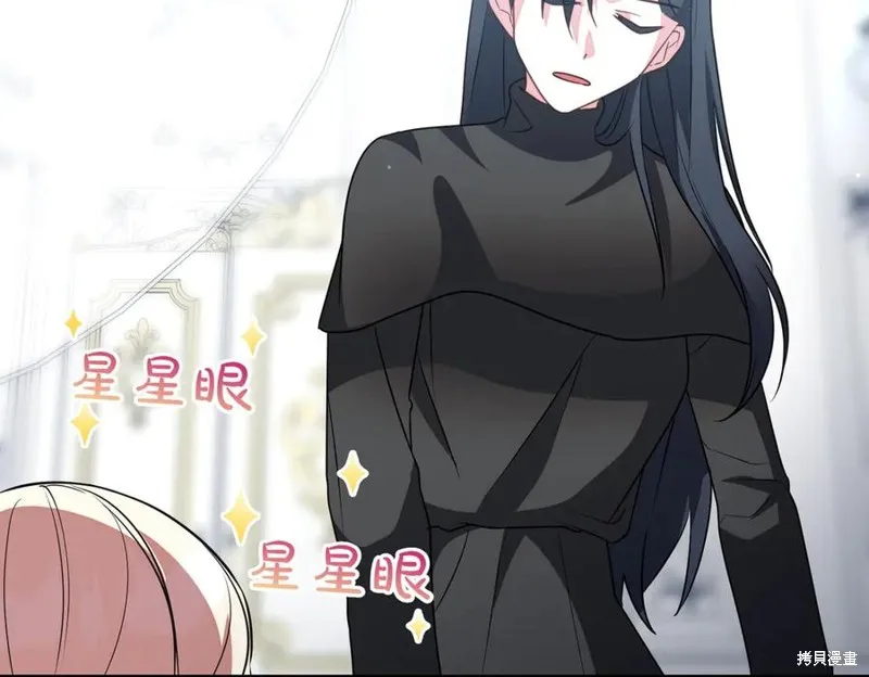 双胞胎姐姐的罢工宣言,第91话,第204张