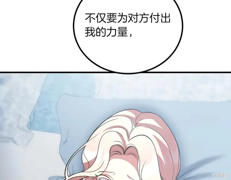 双胞胎姐姐的罢工宣言,第91话,第206张