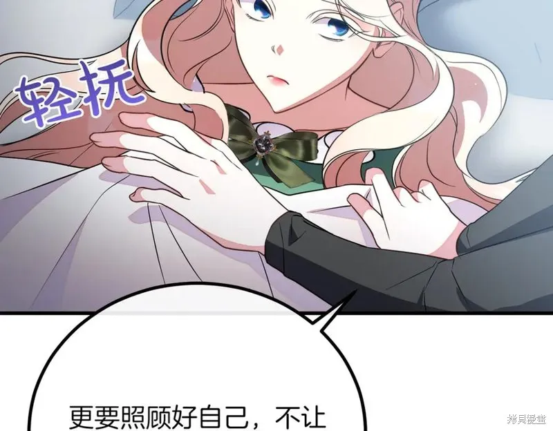 双胞胎姐姐的罢工宣言,第91话,第207张