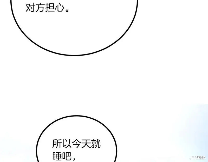 双胞胎姐姐的罢工宣言,第91话,第208张