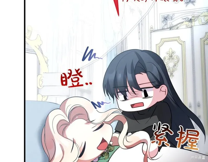 双胞胎姐姐的罢工宣言,第91话,第215张