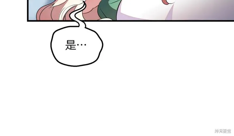 双胞胎姐姐的罢工宣言,第91话,第216张