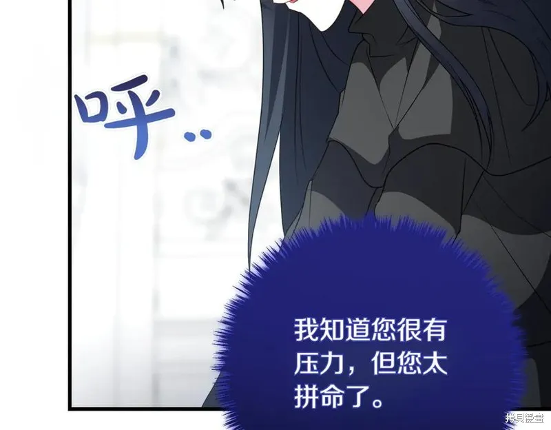 双胞胎姐姐的罢工宣言,第91话,第219张