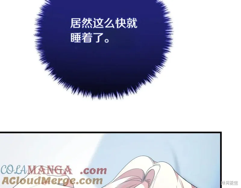 双胞胎姐姐的罢工宣言,第91话,第221张
