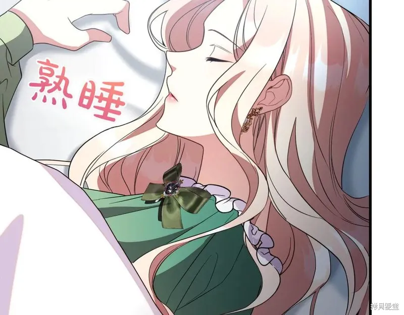 双胞胎姐姐的罢工宣言,第91话,第222张