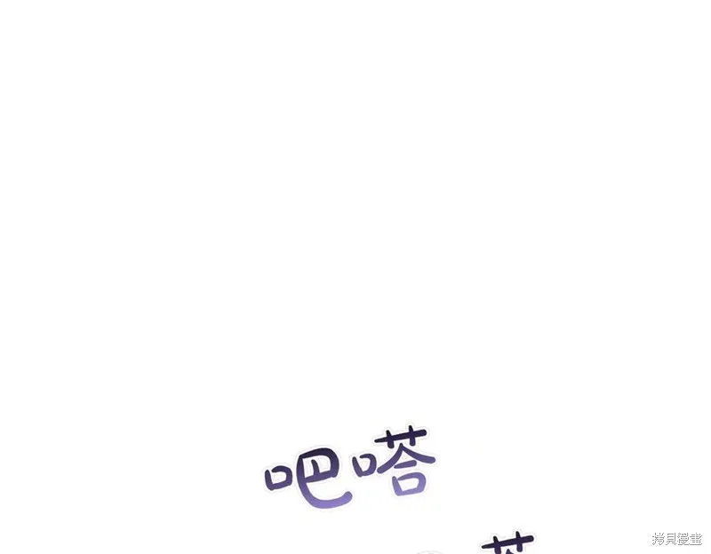 双胞胎姐姐的罢工宣言,第91话,第224张