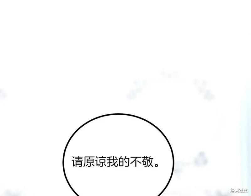 双胞胎姐姐的罢工宣言,第91话,第227张