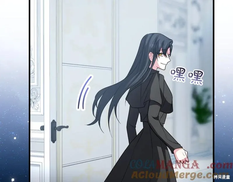 双胞胎姐姐的罢工宣言,第91话,第233张