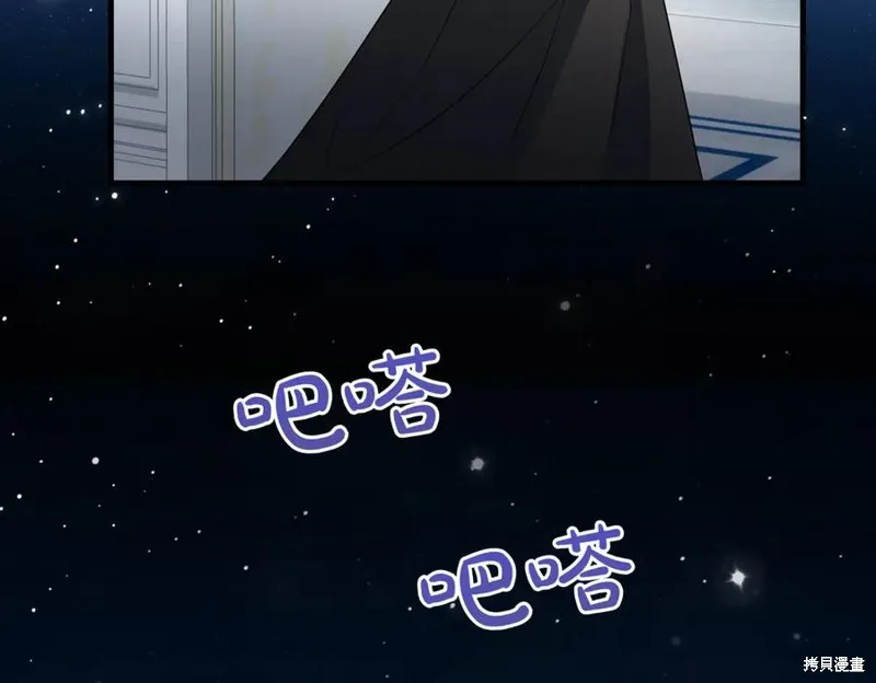 双胞胎姐姐的罢工宣言,第91话,第234张
