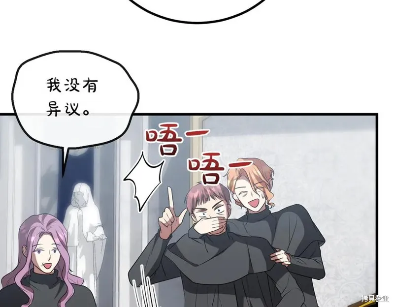 双胞胎姐姐的罢工宣言,第91话,第24张