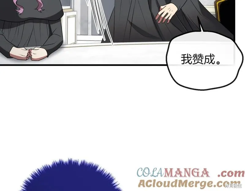 双胞胎姐姐的罢工宣言,第91话,第25张