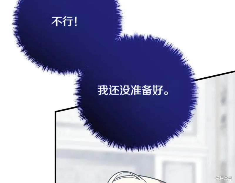 双胞胎姐姐的罢工宣言,第91话,第26张