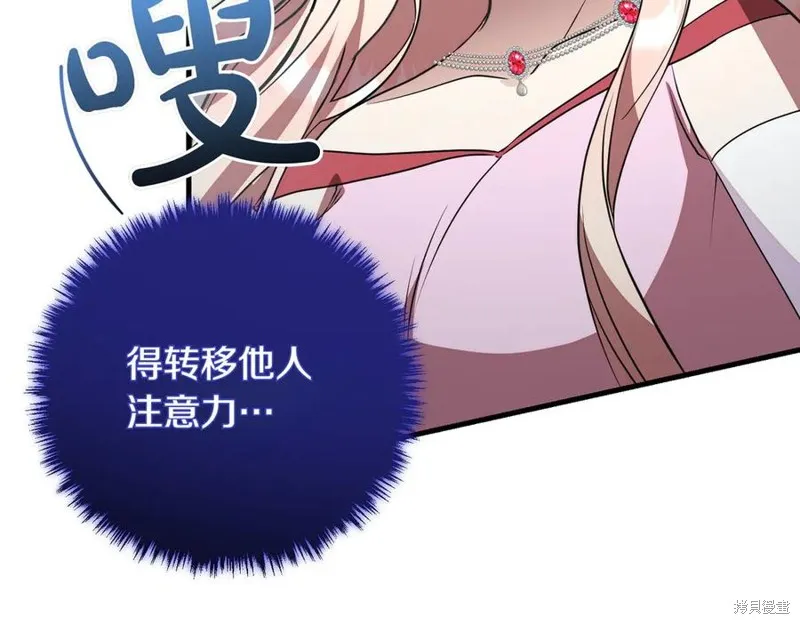 双胞胎姐姐的罢工宣言,第91话,第28张