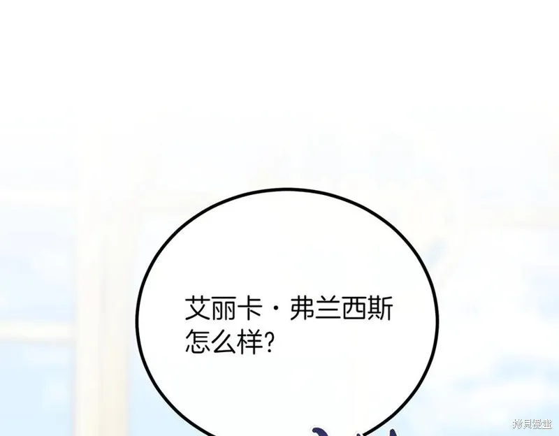 双胞胎姐姐的罢工宣言,第91话,第30张