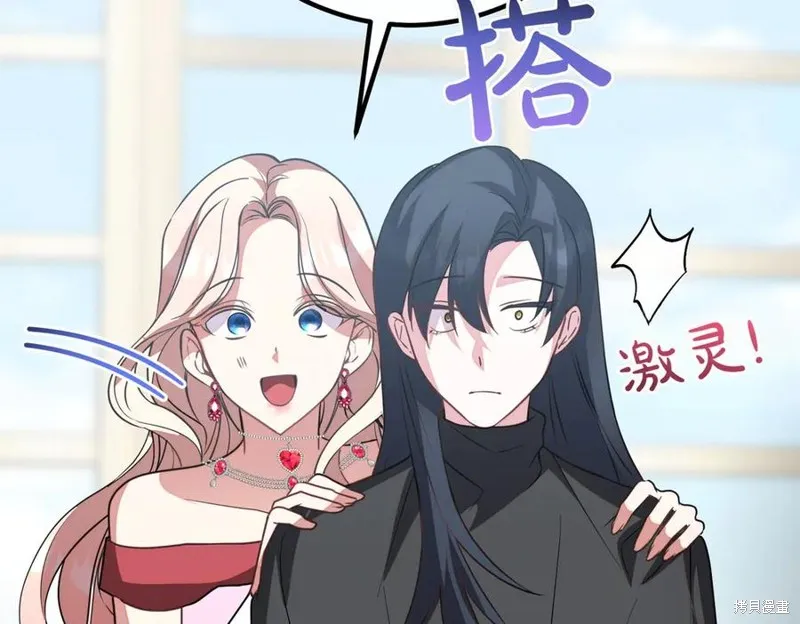 双胞胎姐姐的罢工宣言,第91话,第31张