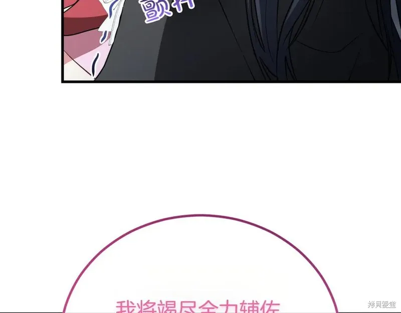 双胞胎姐姐的罢工宣言,第91话,第36张
