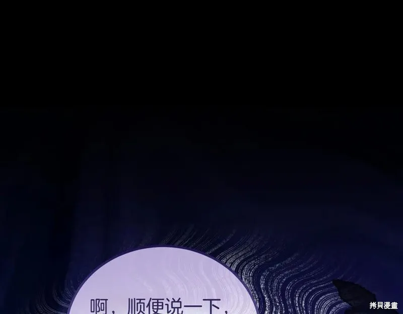 双胞胎姐姐的罢工宣言,第91话,第40张