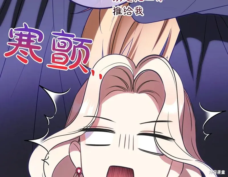 双胞胎姐姐的罢工宣言,第91话,第43张