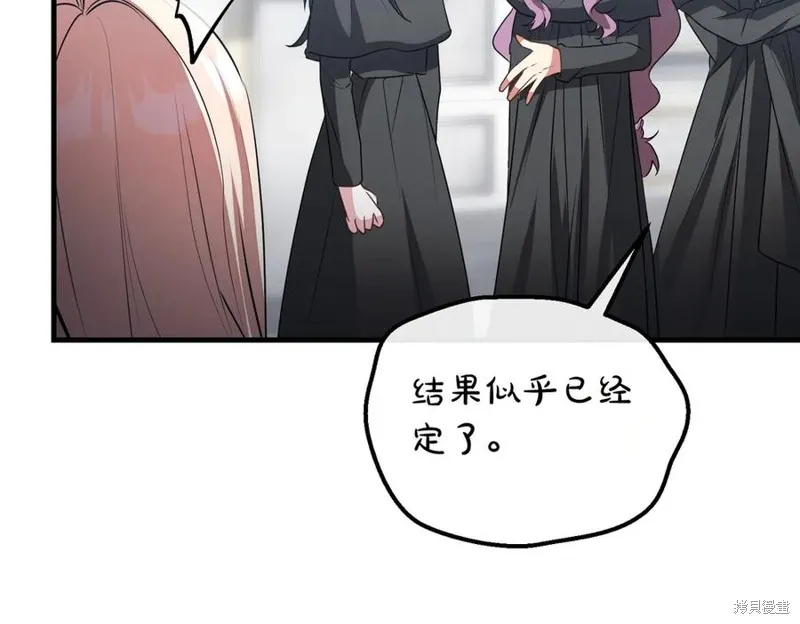双胞胎姐姐的罢工宣言,第91话,第46张