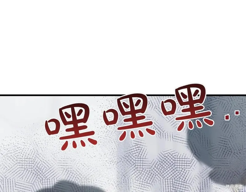 双胞胎姐姐的罢工宣言,第91话,第47张