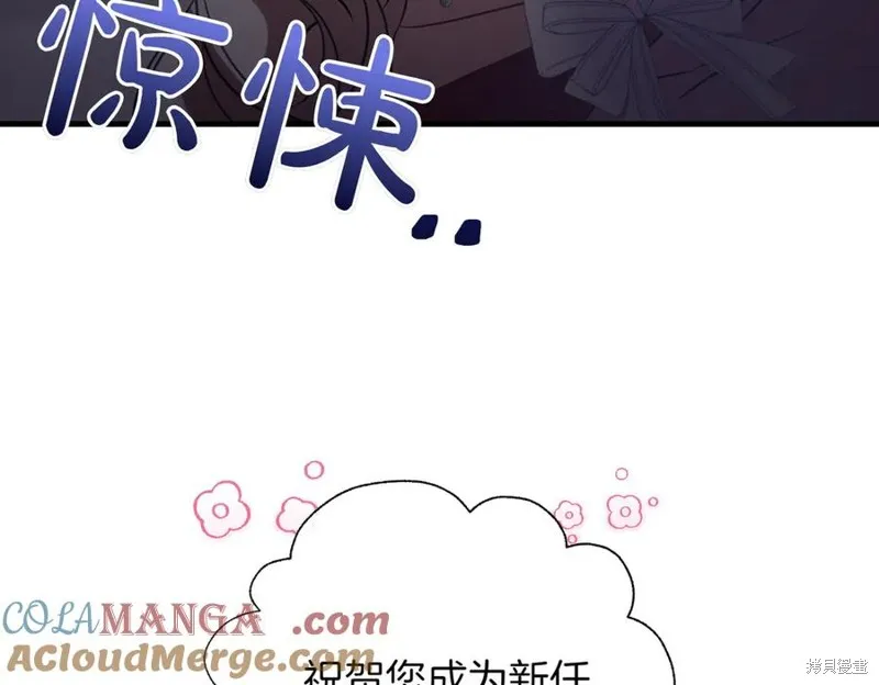双胞胎姐姐的罢工宣言,第91话,第49张