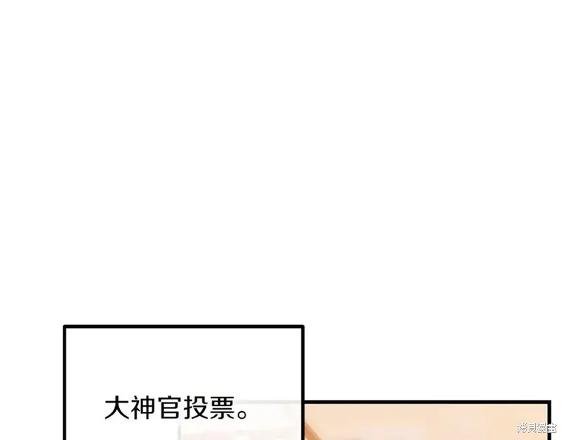 双胞胎姐姐的罢工宣言,第91话,第55张