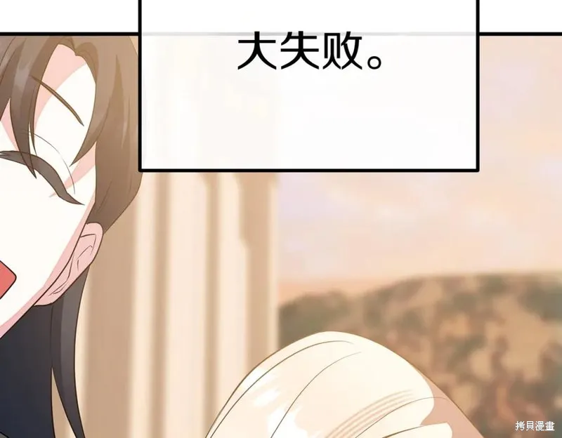 双胞胎姐姐的罢工宣言,第91话,第58张
