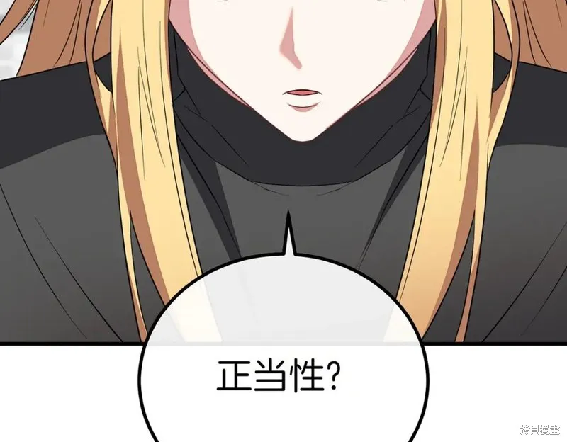 双胞胎姐姐的罢工宣言,第91话,第6张