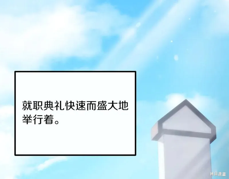 双胞胎姐姐的罢工宣言,第91话,第63张