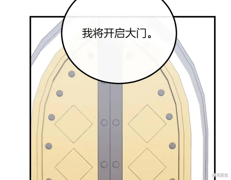 双胞胎姐姐的罢工宣言,第91话,第67张