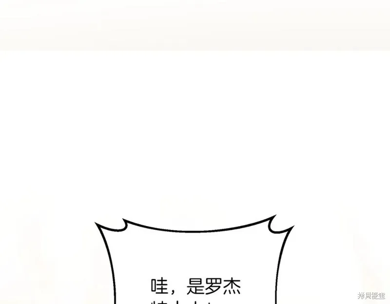 双胞胎姐姐的罢工宣言,第91话,第74张