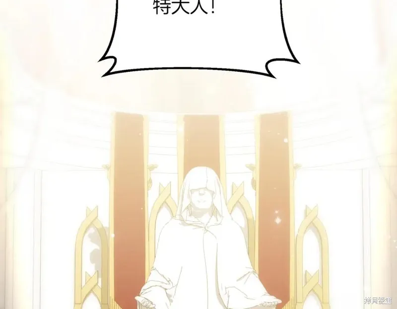 双胞胎姐姐的罢工宣言,第91话,第75张