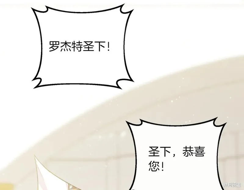 双胞胎姐姐的罢工宣言,第91话,第78张