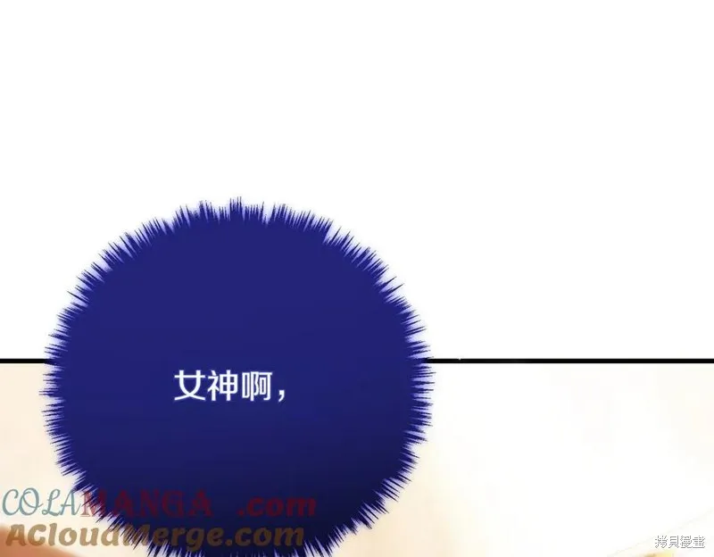 双胞胎姐姐的罢工宣言,第91话,第81张