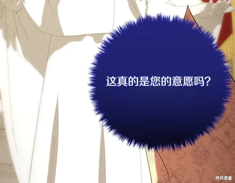 双胞胎姐姐的罢工宣言,第91话,第83张