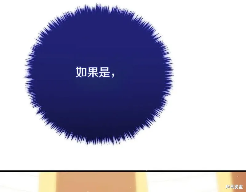 双胞胎姐姐的罢工宣言,第91话,第86张