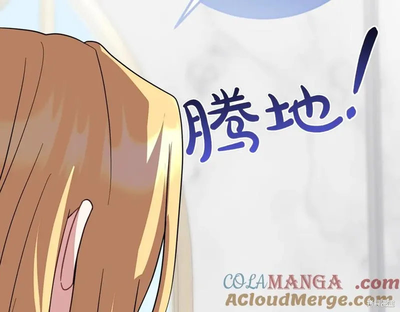 双胞胎姐姐的罢工宣言,第91话,第9张