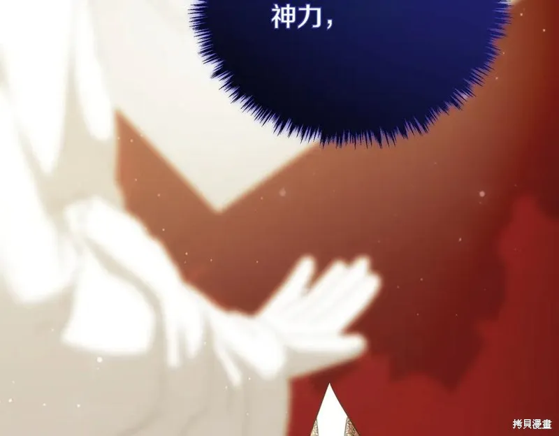 双胞胎姐姐的罢工宣言,第91话,第90张