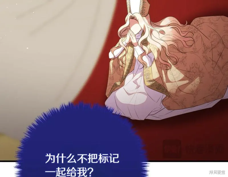 双胞胎姐姐的罢工宣言,第91话,第91张