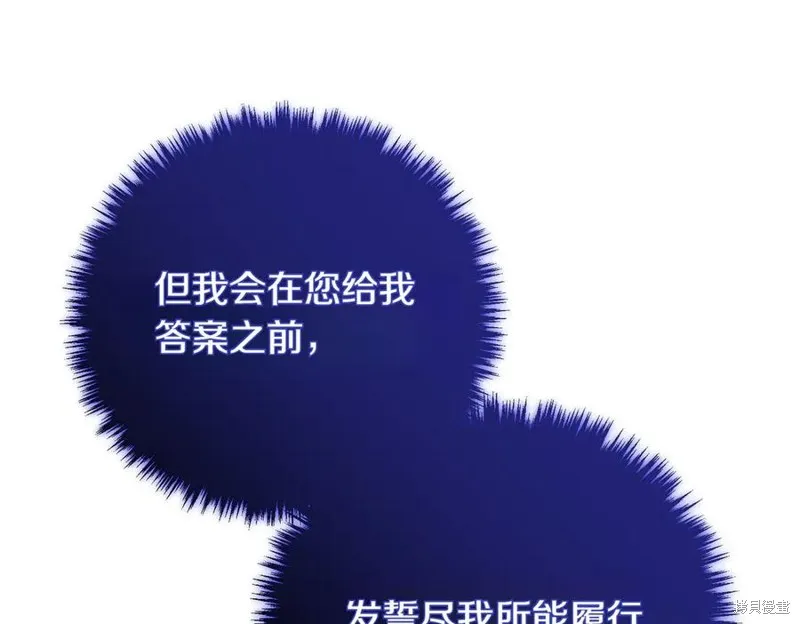 双胞胎姐姐的罢工宣言,第91话,第96张