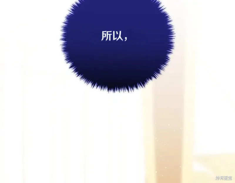 双胞胎姐姐的罢工宣言,第91话,第99张