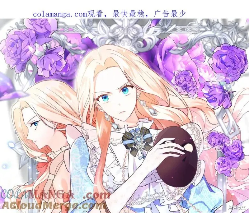 双胞胎姐姐的罢工宣言,第89话,第1张