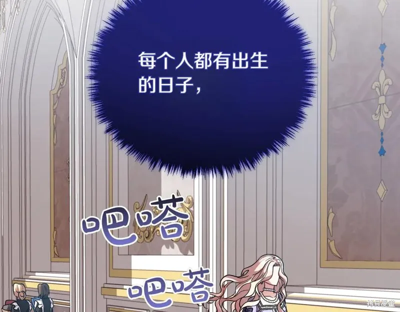 双胞胎姐姐的罢工宣言,第89话,第100张