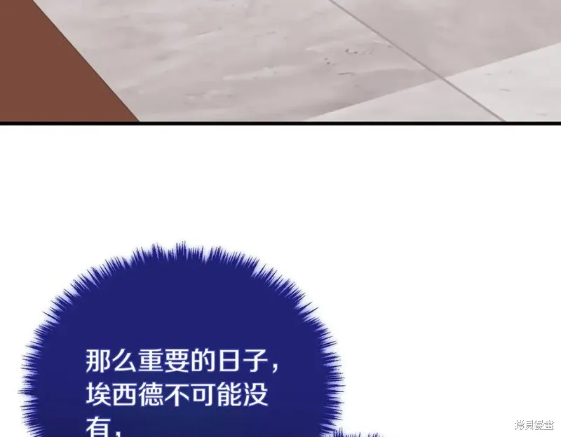 双胞胎姐姐的罢工宣言,第89话,第102张