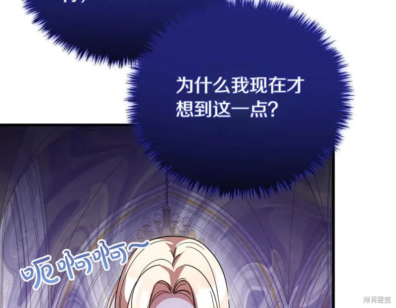 双胞胎姐姐的罢工宣言,第89话,第103张