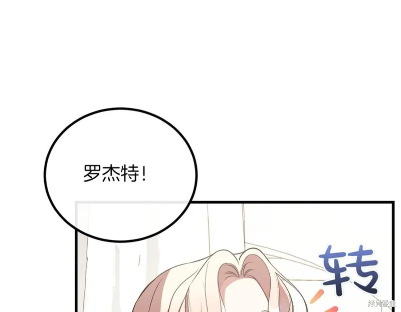 双胞胎姐姐的罢工宣言,第89话,第11张