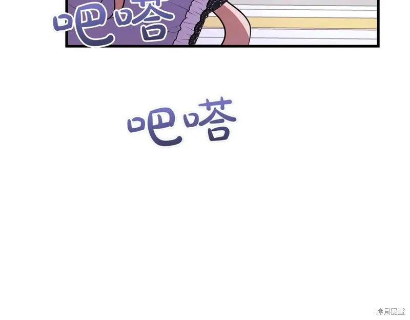 双胞胎姐姐的罢工宣言,第89话,第111张