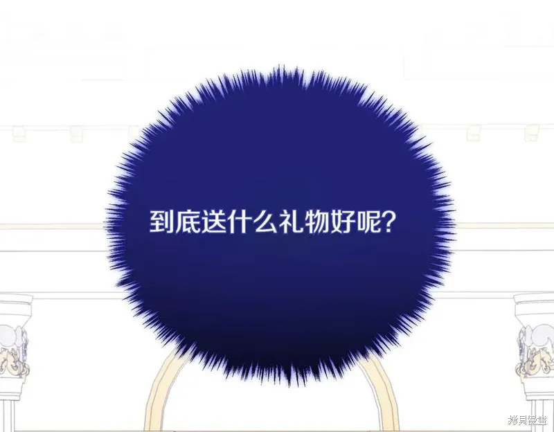 双胞胎姐姐的罢工宣言,第89话,第112张